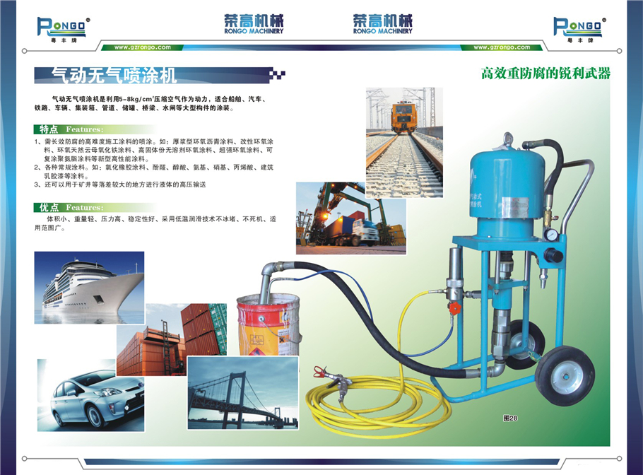 高壓無氣噴涂機是建造業(yè)工程的好選擇