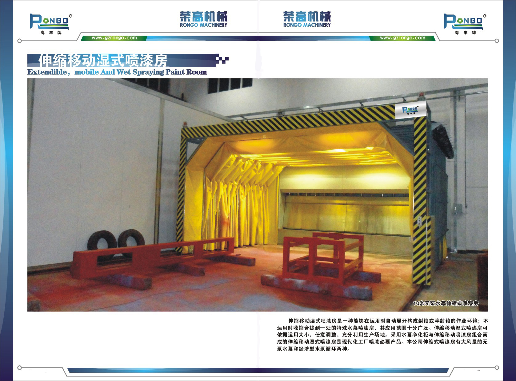 大型噴砂房設計依據(jù)應用分析